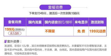 电信卡有无限流量吗-无限流量卡有哪些推荐,办理流程