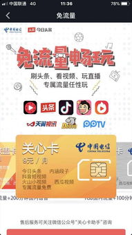大王卡免费流量“免费流量卡超值套餐,高速4G网络,激活方法”