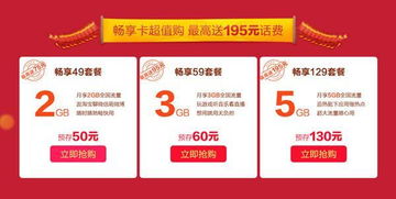 虚拟卡流量畅享虚拟卡流量，轻松上网卡, 不限流量套餐详解