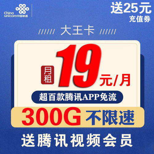 无限流量卡 4g-超值流量卡推荐，4G网络惊人速度，快速上网省心无忧