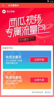 什么卡看抖音免流量-卡看抖音免流量,热门视频推荐,美食分享,用户心得