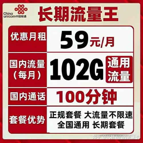 便宜流量多的手机卡-流量超值套餐,省钱畅游