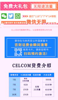 4g卡费流量高速4G卡费节省攻略，详解流量使用技巧