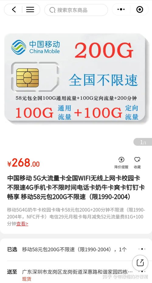 移动卡流量不够用怎么办流量不足如何解决，节省流量的小技巧
