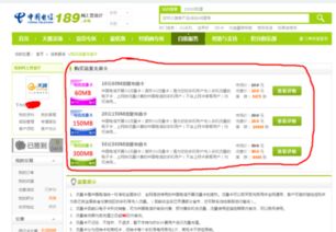 电信无限流量卡怎么办理“电信无限流量卡办理攻略，搞定流量不够用的烦恼”