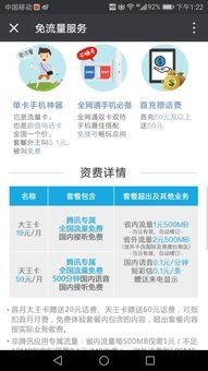 大王卡怎么查流量节省流量的妙招，详细说明大王卡流量查询方法