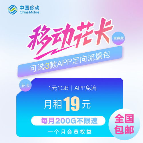 办移动流量卡办移动流量卡省内流量,快速办理,限时优惠