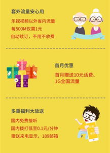 酷视卡免流量节约流量的必备神器！酷视卡免流量详细说明