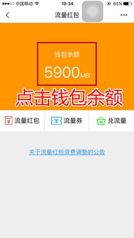 卡流量的图既能省钱又能用得爽, 流量充值攻略详解