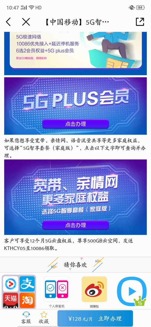 移动卡免费流量免费移动卡流量大作战，详解无限畅享方式