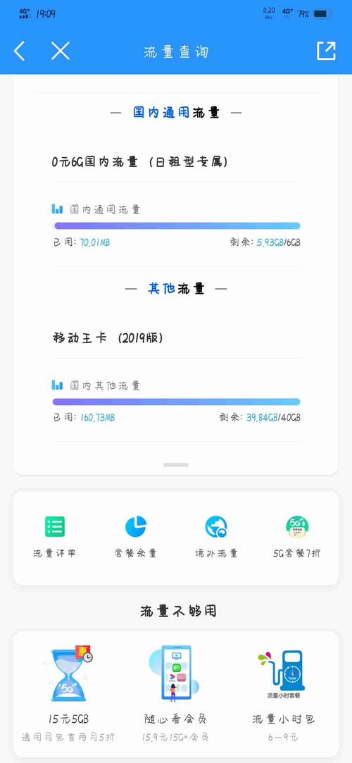 移动王卡定向流量怎么用高效使用移动王卡定向流量，详细说明节省流量的技巧