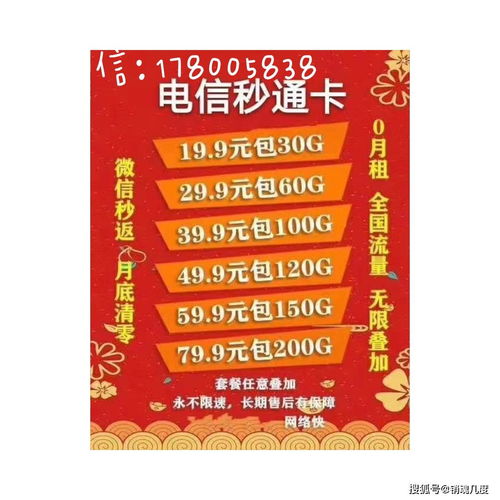 内蒙流量卡“内蒙流量卡用不完？这样做让你省下大把现金！”