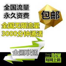 大王卡是不是无限流量无限流量大王卡,消费者关注的流量套餐详解