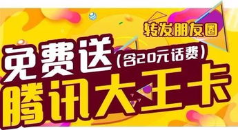 王卡送流量抢先领取王卡送流量，惊喜大放送！