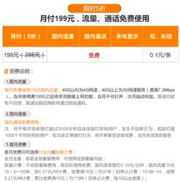 联通流量小王卡省流量的必备伴侣,如何选择联通流量小王卡？