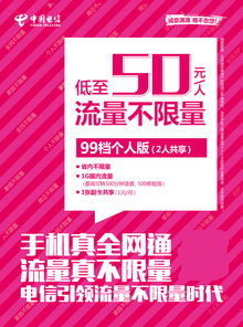 电信流量月卡流量月卡选择指南：省钱好方便，电信流量月卡哪种更划算？
