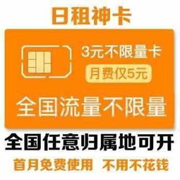 楚天流量卡高速移动网络流量卡,畅享无限快乐！