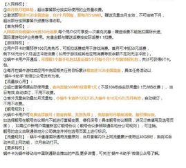 流量用的多用什么卡省流量卡，详细说明如何选择正确的流量卡