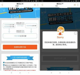 王卡查流量稳定流量王卡,王卡查流量与购买攻略