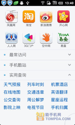移动31g流量卡高速流畅,携带方便：移动31g流量卡详细说明
