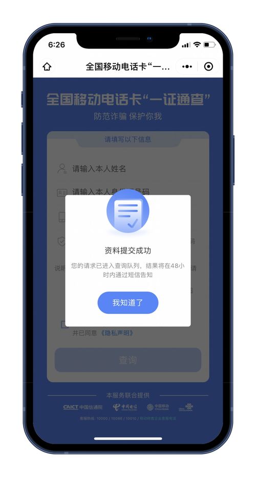 电信手机卡怎么查流量高速流量查询技巧，手机卡电信怎么查？