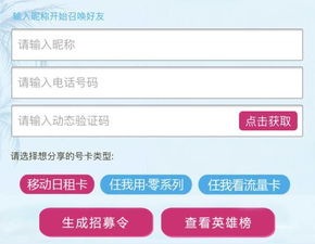 流量卡续费省钱流量卡续费攻略，让你轻松充值不再担心话费