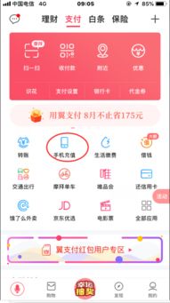 pos流量卡怎么充值流量卡充值攻略，实用方法大详解