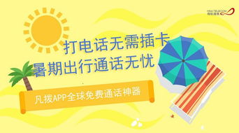 唐山流量卡唐山流量卡优惠套餐，一网打尽省钱攻略