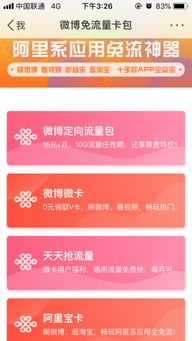 阿里小宝卡哪些免流量阿里小宝卡免流量福利，详解免费上网需求与方法