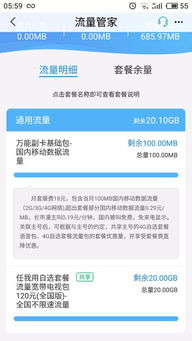 副卡流量是无限的吗无限流量副卡真的不限？实际使用体验详解