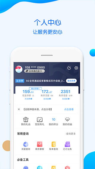 移动卡流量多多元化移动卡流量套餐，助您畅享无限网络畅想