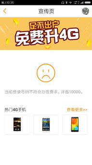 电信卡流量不能用怎么回事解决电信卡流量无法使用的方法,详细说明可能出现的问题