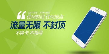 米发流量卡高额流量, 轻松解决上网难题
