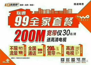 联通有没有无限流量卡“联通无限流量卡购买攻略，让你畅玩不卡顿！”