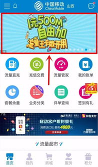 王卡全国流量全国流量王卡是如何让你不再为流量烦恼的？