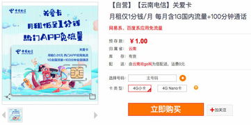 手机卡刷流量手机卡刷流量攻略,如何让你的数据流量更加畅行无阻