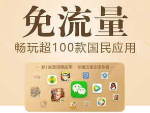 手机免流量卡省流量的神器——手机免流量卡，究竟哪款好用？
