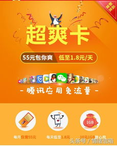 大王卡不免流量不免流量大王卡，省钱神器盘点