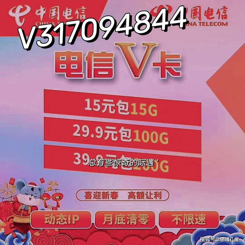 联通电信流量卡稳定无限流量卡，细节你需了解