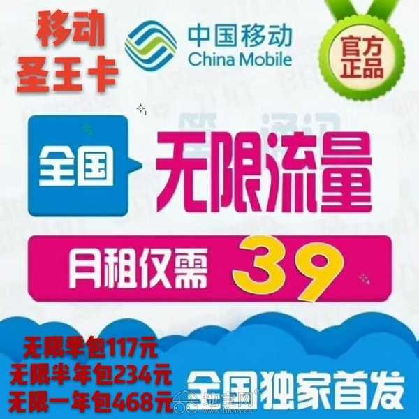 霸王流量卡无限流量卡如何选择,详细说明不同运营商卡的优缺点