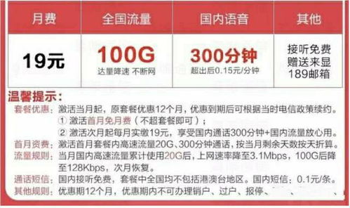 移动什么卡流量多又便宜流量多又便宜的移动卡选择指南：需求与优惠详解