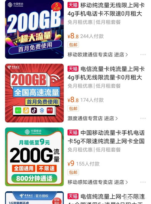 联通流量卡哪个最划算超值联通流量卡，让你轻松上网！