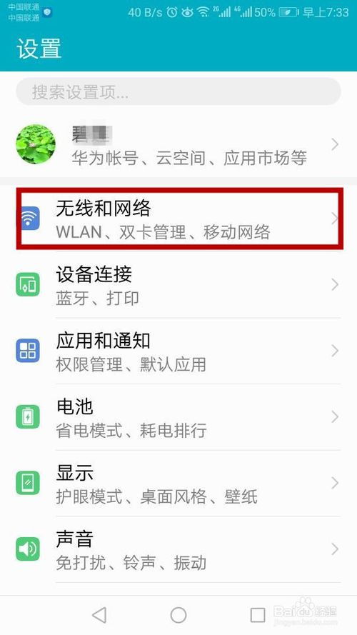 双卡使用流量双卡流量省钱攻略，如何高效使用双卡流量？