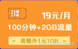电信4g纯流量卡高速免流套餐，详解电信4G纯流量卡