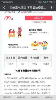 电信卡怎么刷流量高效省钱的电信卡流量刷法，让你轻松实现流量节约！