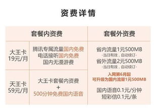 大王卡耗流量高速流量不够？试试这些省流量的大王卡推荐
