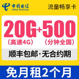 昆明流量卡省内流量卡哪家好？选择昆明流量卡，畅享高速上网体验！