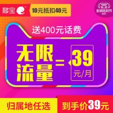 神州行3g流量卡b高速无限, 畅享移动网络全新体验！