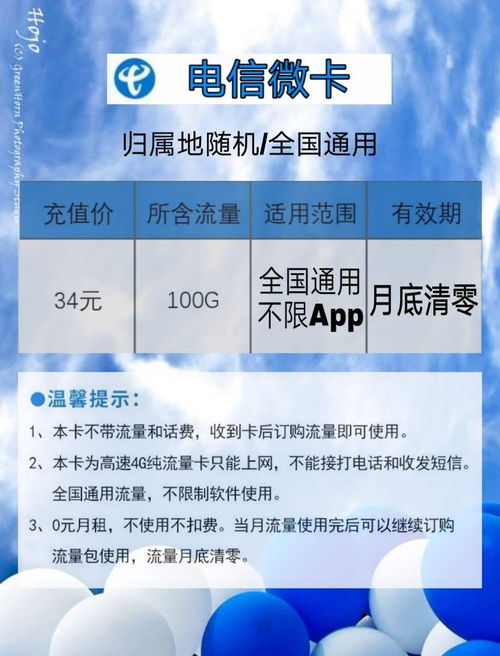 随身流量卡轻松省钱，随身携带：流量卡常见用法详细说明