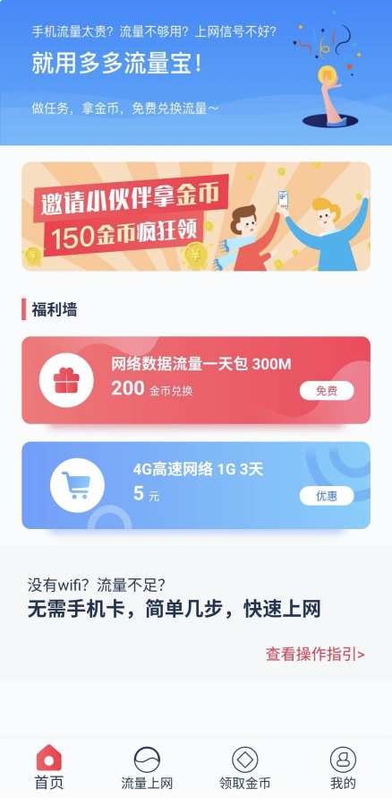 流量卡无月租无月租流量卡，畅享高速上网